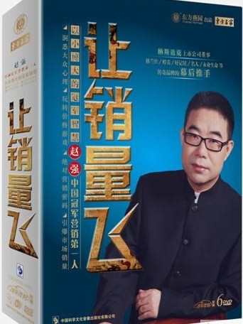 讓銷量飛 讓銷量飛