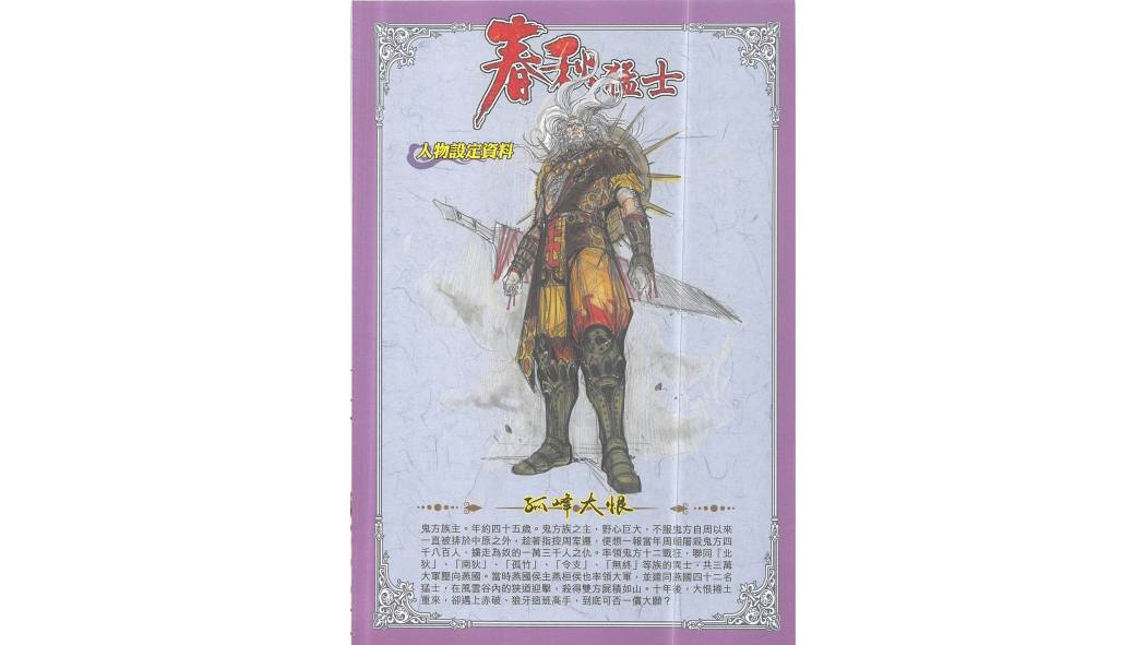 孤峰大恨 孤峰大恨