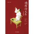 怪傑徐文長 怪傑徐文長