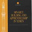 Minaret Building and Apprenticeship in Yemen Minaret Building and Apprenticeship in Yemen