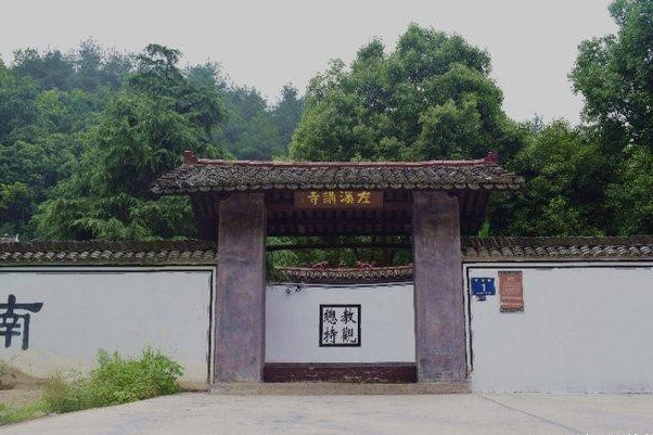 左溪講寺