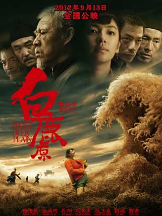 高萍(中國內地女演員)