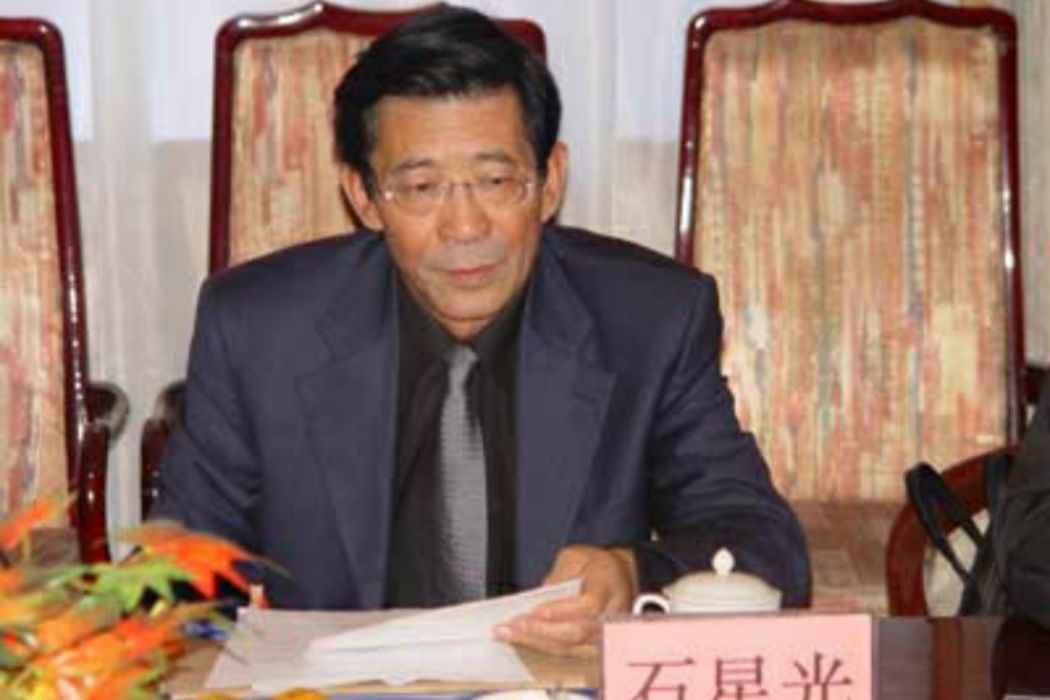 石星光(原甘肅省委宣傳部副部長兼甘肅日報社社長) 石星光(原甘肅省委宣傳部副部長兼甘肅日報社社長)