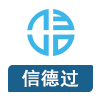 信德過 信德過