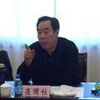崔國柱(內蒙古自治區政府主席助理、黨組成員)