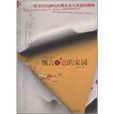 南宗丘 南宗丘