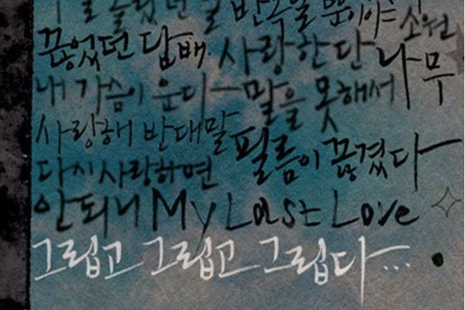 사랑해 반대말 사랑해 반대말
