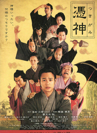赤井英和 赤井英和