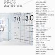 30年30話