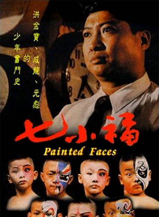 洪金寶(朱元龍(洪金寶別稱)) 洪金寶(朱元龍(洪金寶別稱))