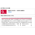 金華公交Y9路 金華公交Y9路
