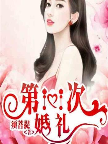 第101次婚禮 第101次婚禮