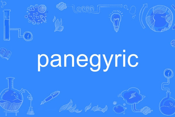 panegyric panegyric