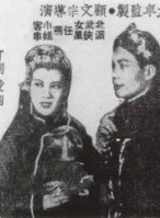 顧文宗 顧文宗