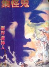 徐寶鳳