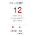 2008年9月12日 2008年9月12日
