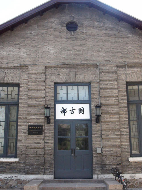 清華同方學堂 清華同方學堂