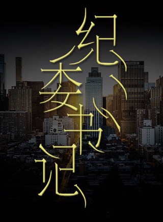 彭必瑤 彭必瑤