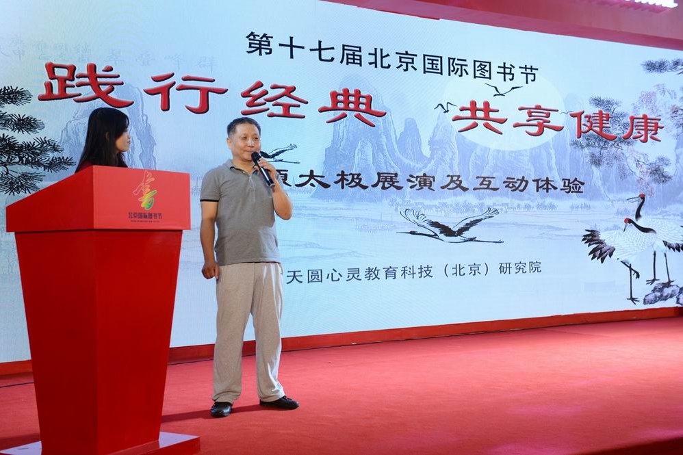 郭智剛(天圓心靈教育科技北京研究院院長) 郭智剛(天圓心靈教育科技北京研究院院長)