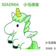小馬課表 小馬課表