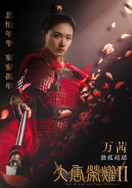 大唐榮耀Ⅱ