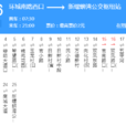 昆明公交186路 昆明公交186路