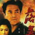 落差(1990李偉導演電視劇) 落差(1990李偉導演電視劇)