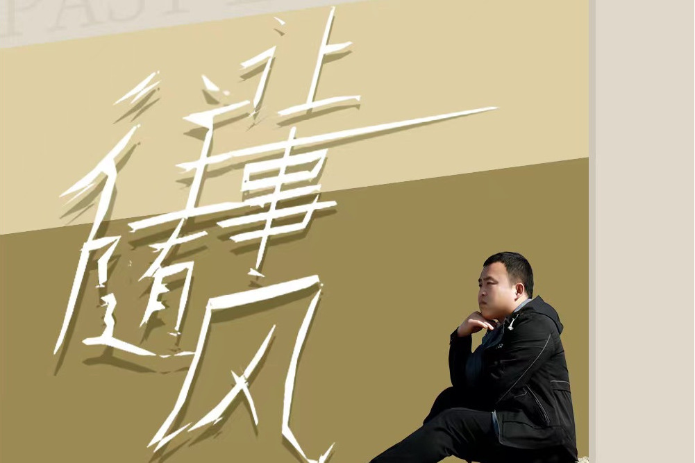 讓往事隨風(阿康演唱的歌曲) 讓往事隨風(阿康演唱的歌曲)