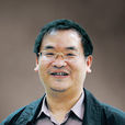 王黎明(清華大學教授) 王黎明(清華大學教授)
