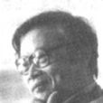 艾煊 艾煊