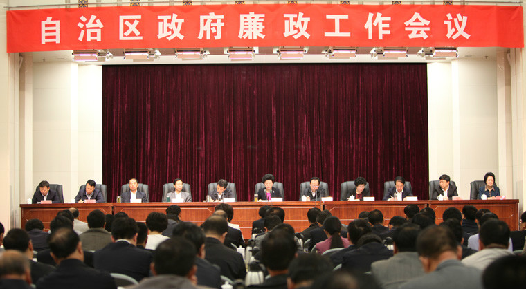 中國共產黨寧夏回族自治區紀律檢查委員會