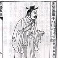 漆雕開 漆雕開