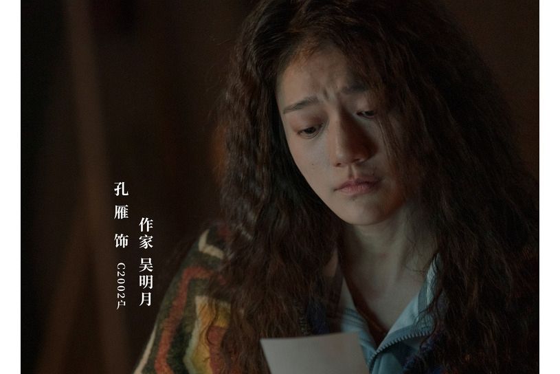 吳明月(網劇《摩天大樓》中的角色) 吳明月(網劇《摩天大樓》中的角色)