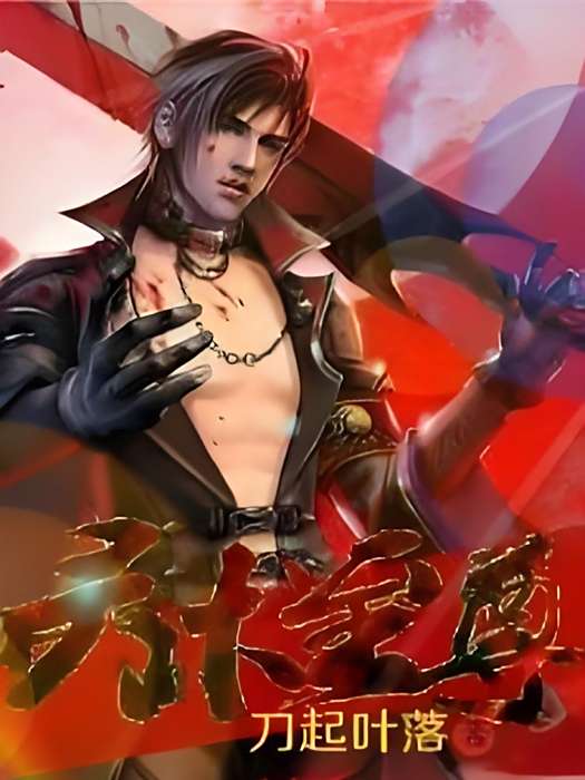靈術至尊