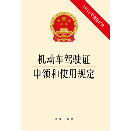 中華人民共和國公安部令第139號