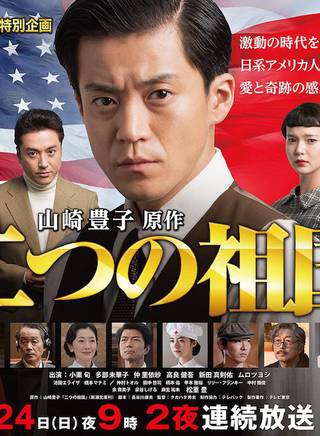 真劍佑 真劍佑