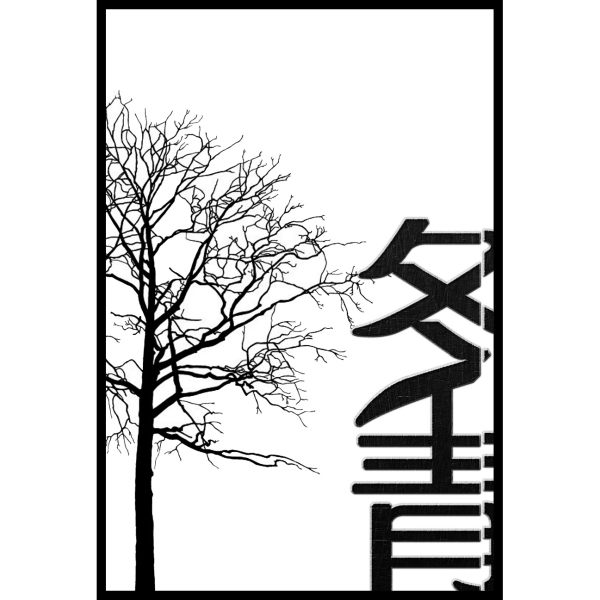 冬青文藝社