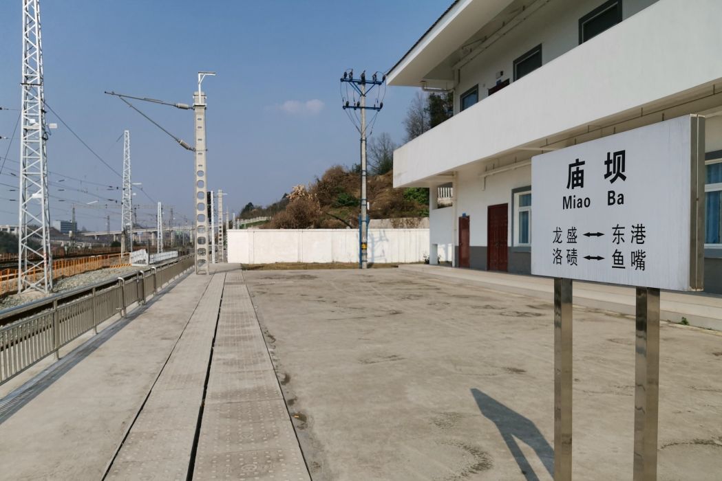 廟壩站 廟壩站