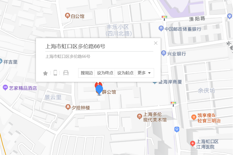 多倫路66號 多倫路66號