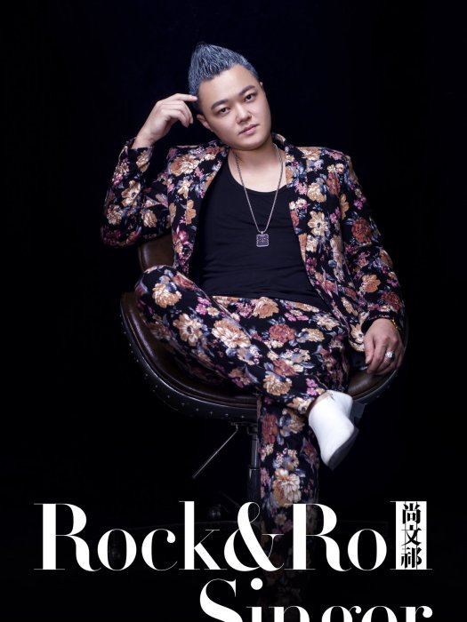 尚文祁 尚文祁