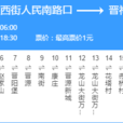 太原公交317路 太原公交317路