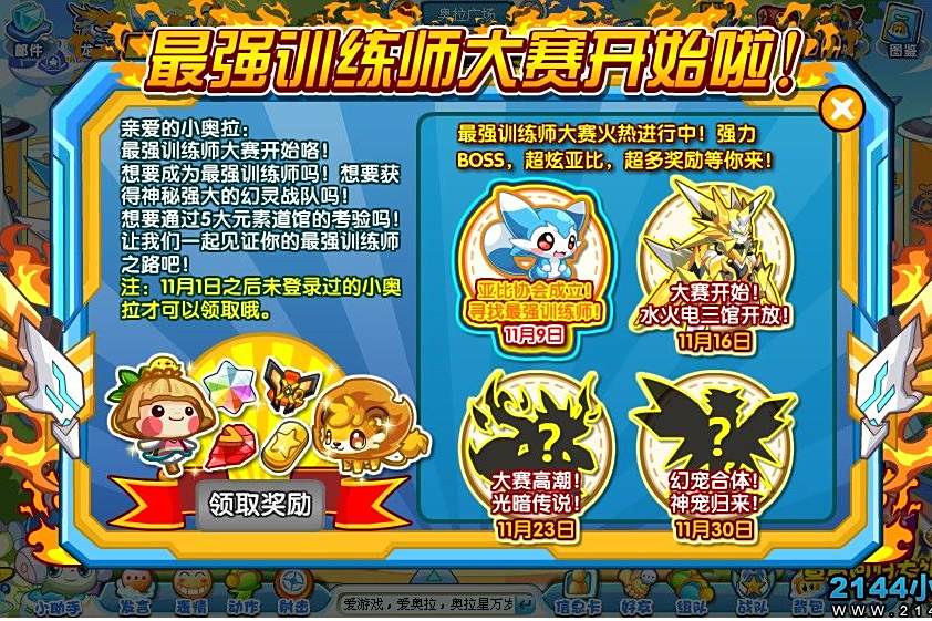 利劍星克 利劍星克
