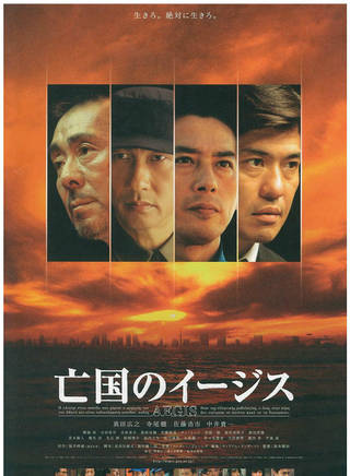 真田廣之 真田廣之