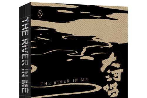 大河唱(2019年北京聯合出版公司出版的圖書) 大河唱(2019年北京聯合出版公司出版的圖書)