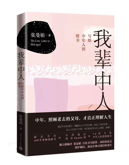 我輩中人 我輩中人