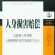 抽象損失 抽象損失