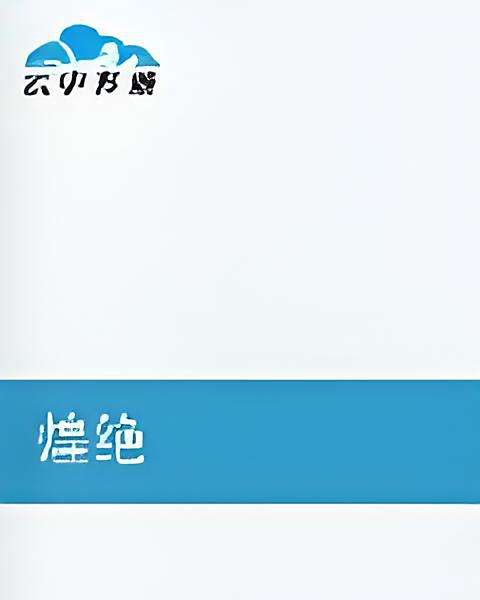 煌絕 煌絕