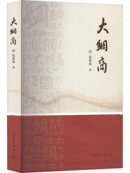大綢商 大綢商