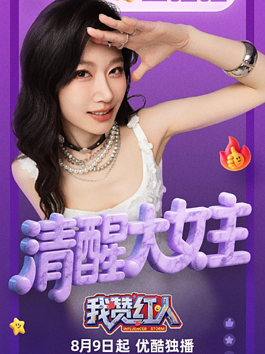 王睡睡(自媒體創作者)