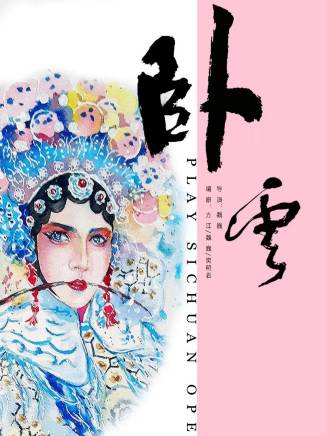 孫惟嵩 孫惟嵩